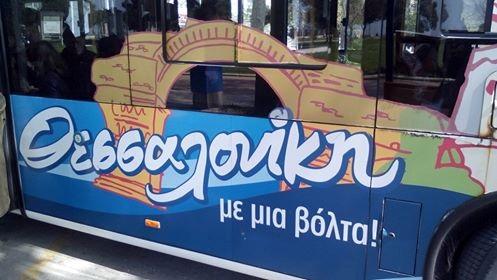 thess xenagisi