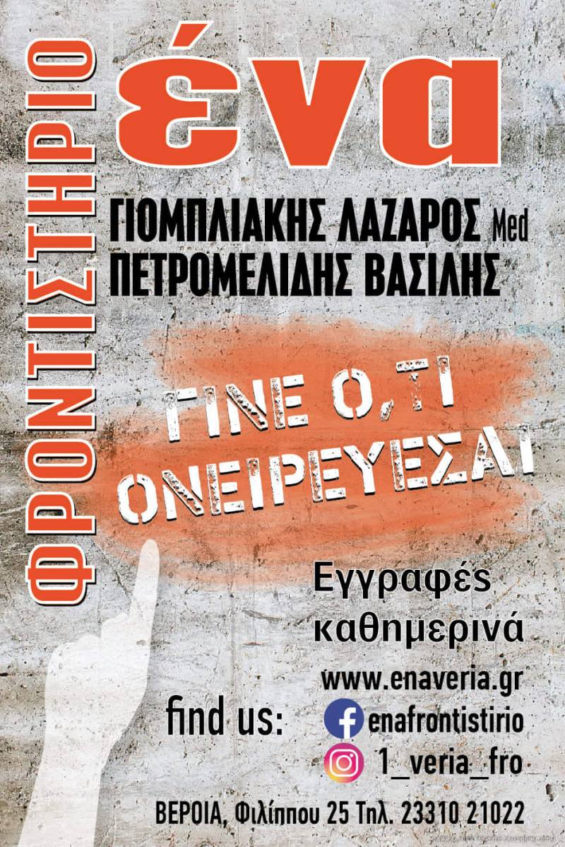 ena ban2