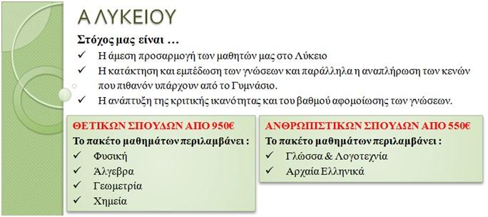 valavanidis4