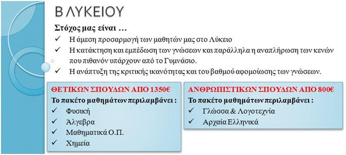 valavanidis4