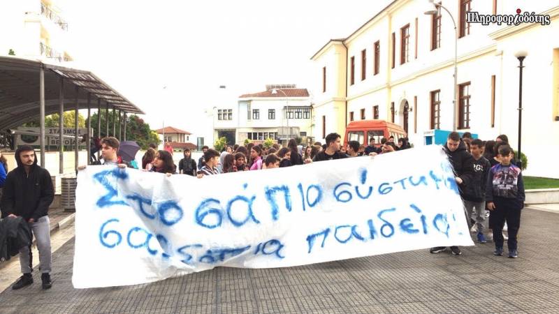 mathites dimarxeio 1