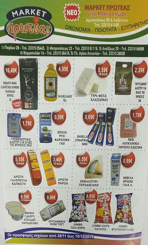 proteas11111111