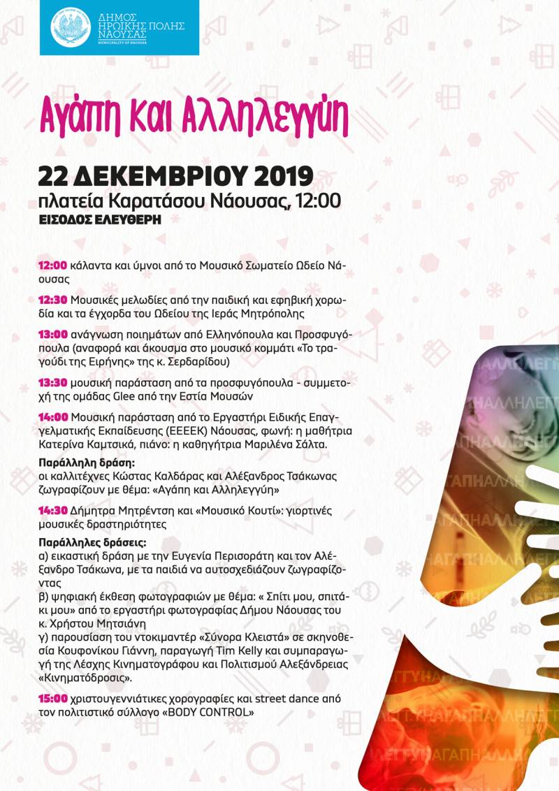 solidarity day programme front 1