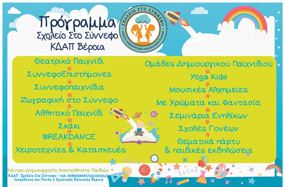 synefo lista