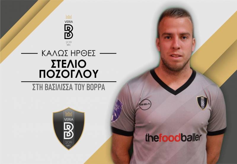 pozoglou