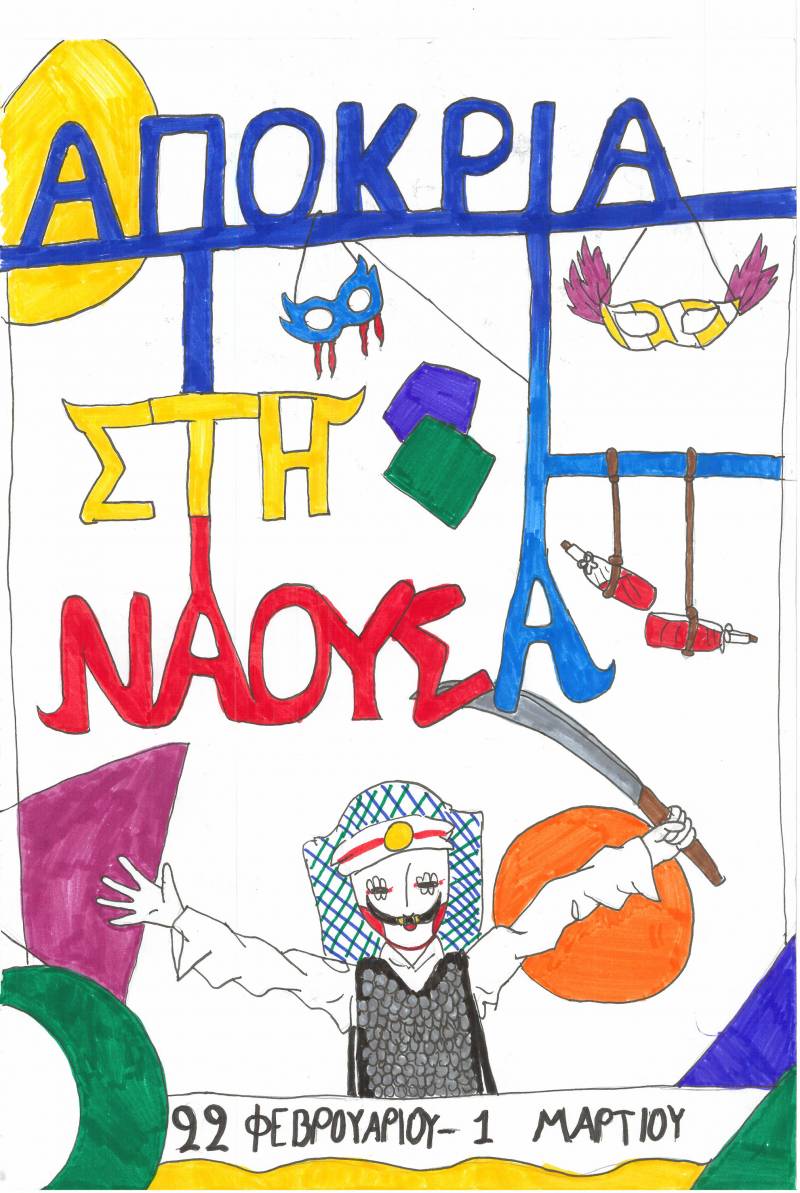 3rd prize apokria naoussa