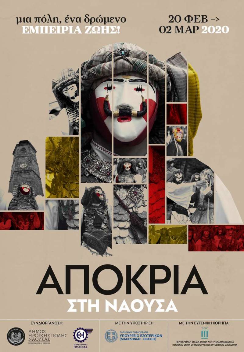 apokria afisa final