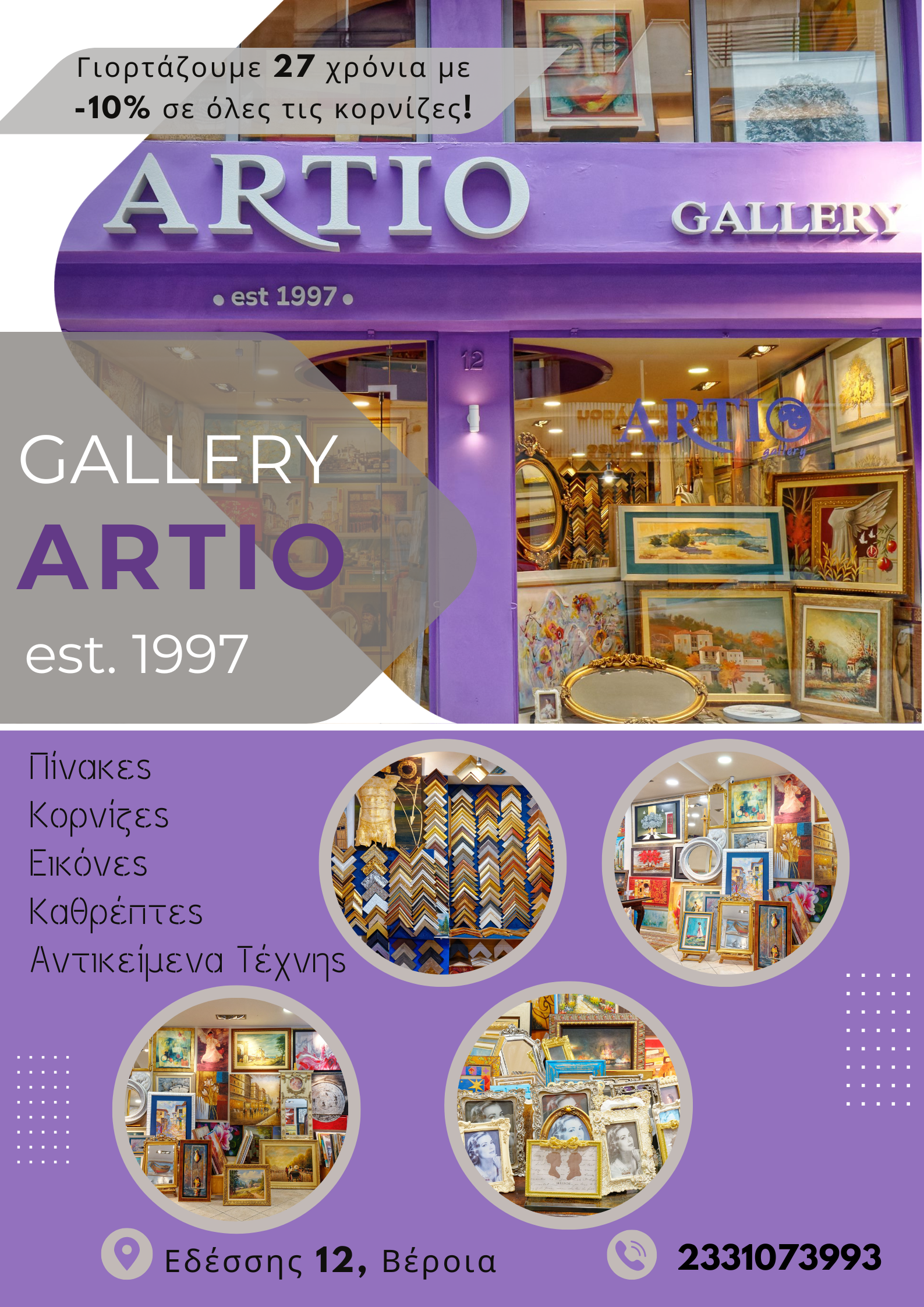 artio gallery