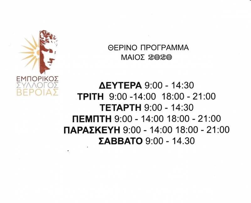 neo programma2