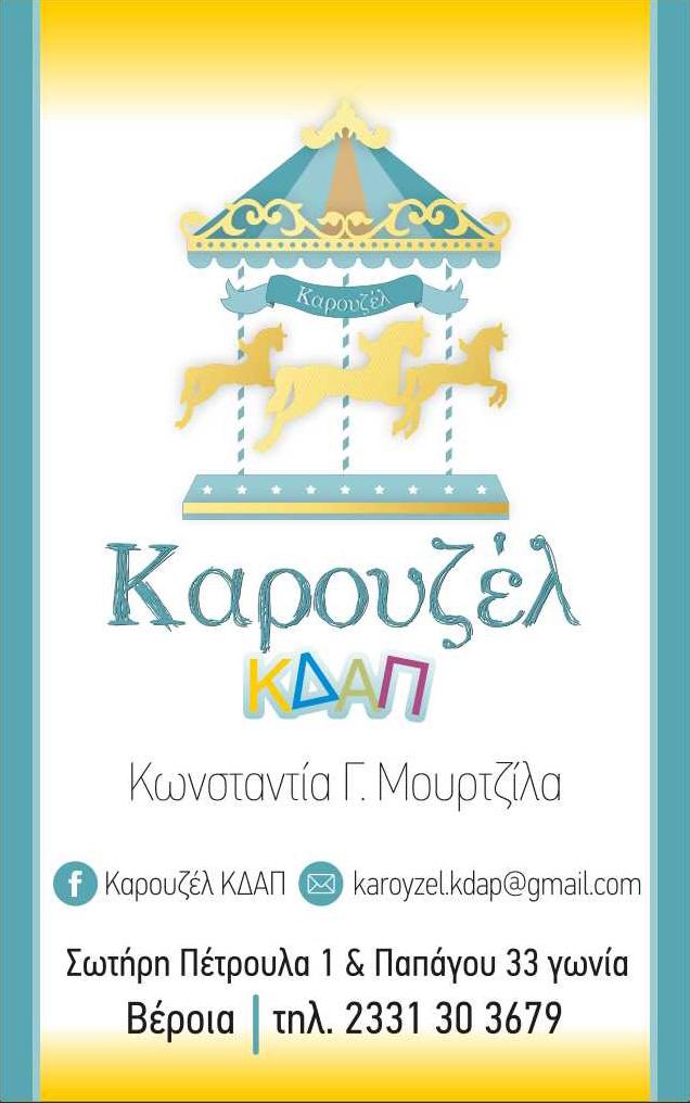 karouzel karta1