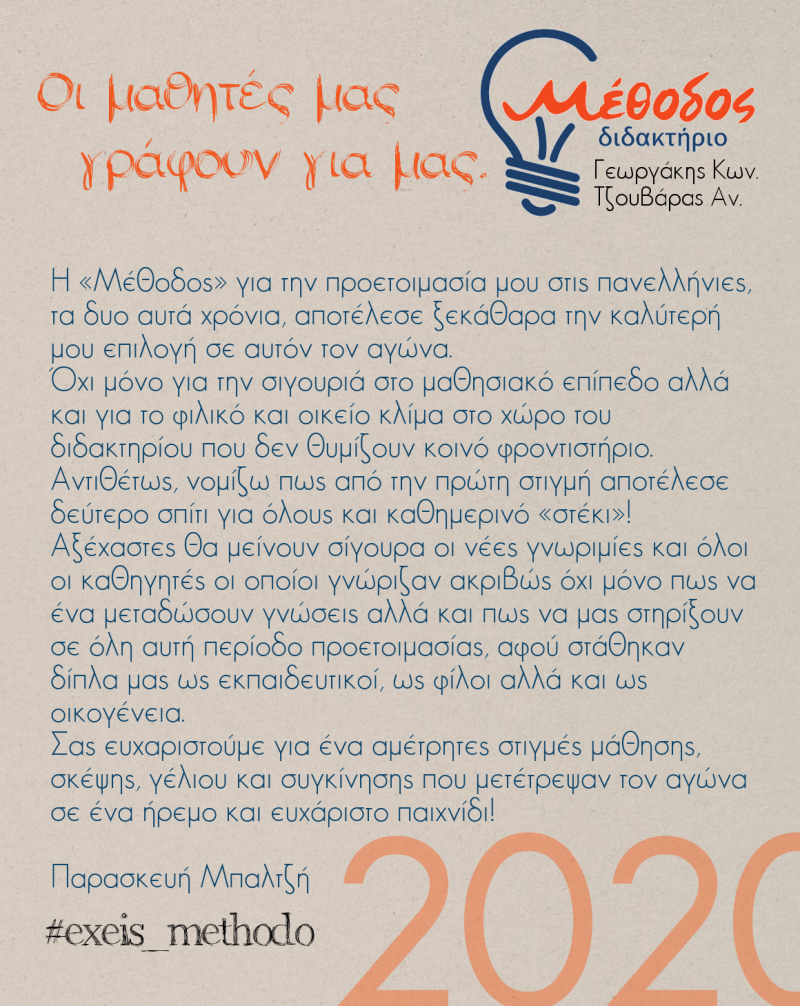 methodos g lykeiou 1