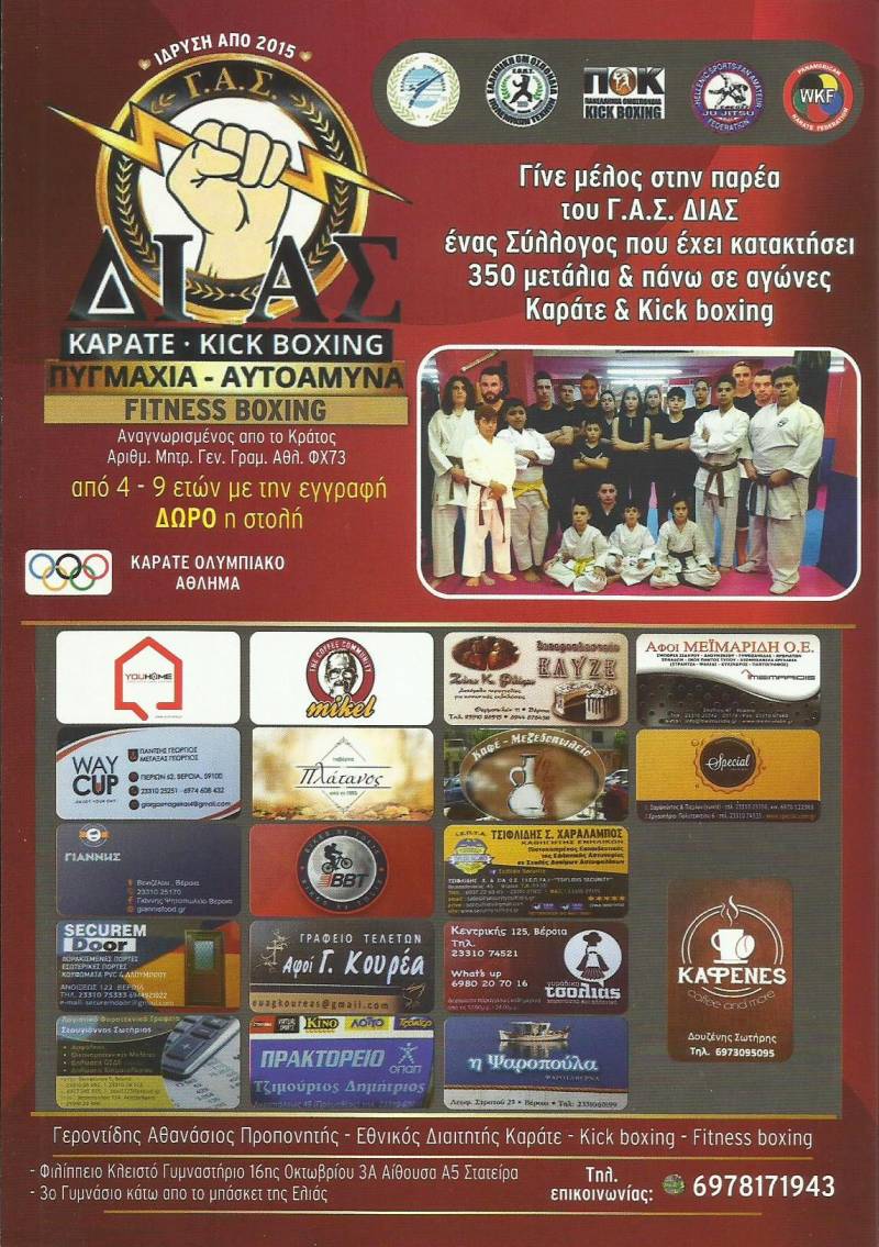dias flyer 2