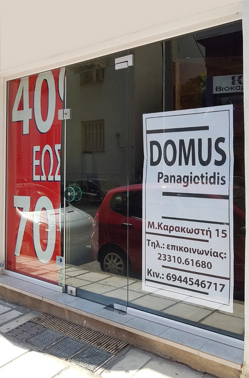 domus edesis