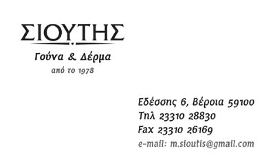 sioutis karta