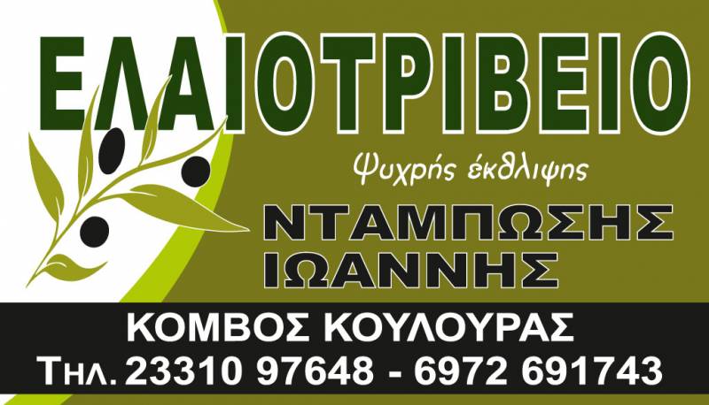 damposis karta