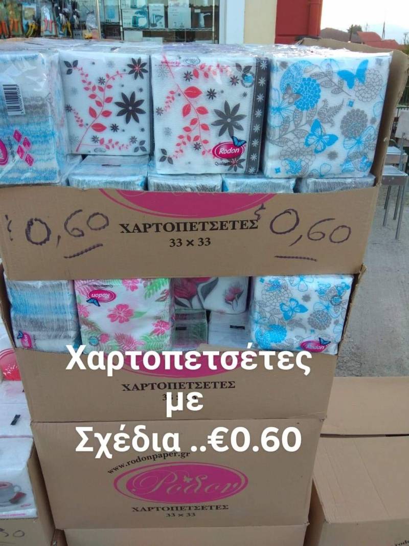 euroagora xartika 9