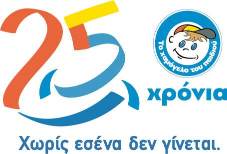 xamogelo 25xronia