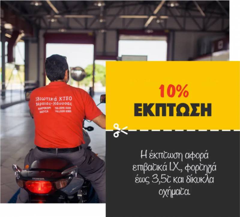 ikteo ekptosi10