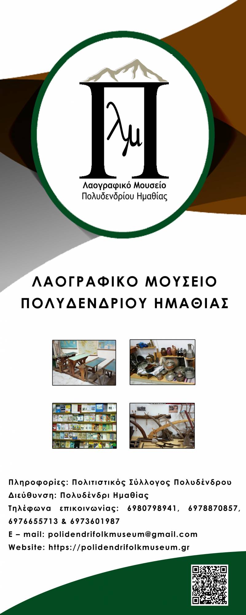 polydentri logo mouseio