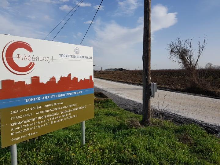 dromos nikomideia
