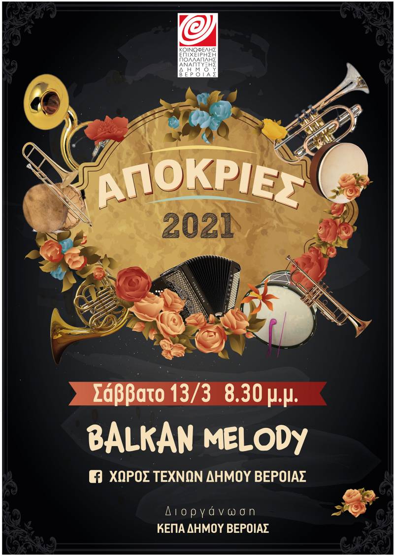 apokries2021