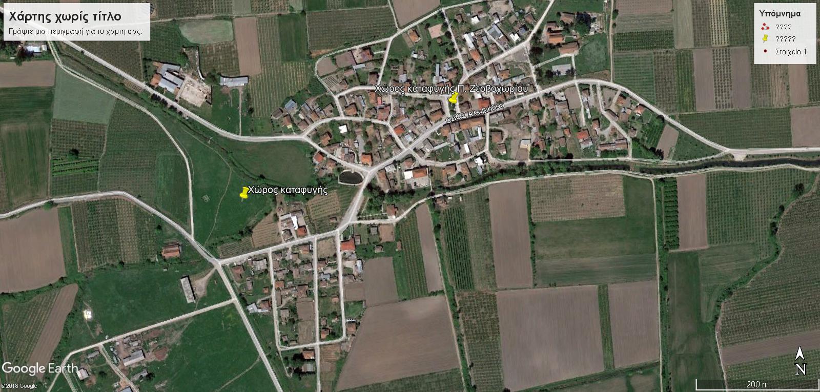 xoros katafigis palaio zervoxori