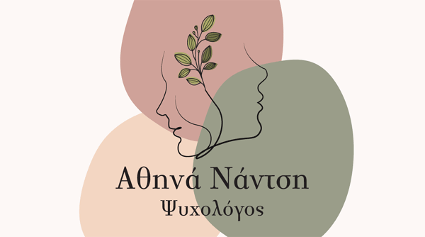 ΝΑΝΤΣΗ ΑΘΗΝΑ