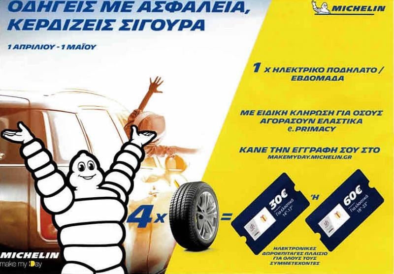 tsakiridis coupon 1