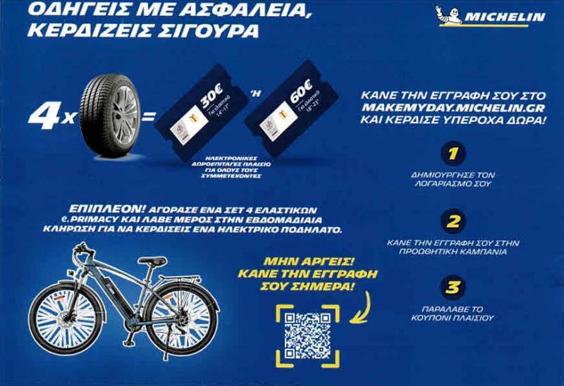 tsakiridis coupon 2