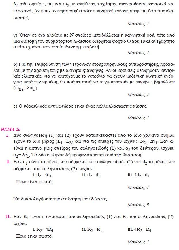 fisiki5