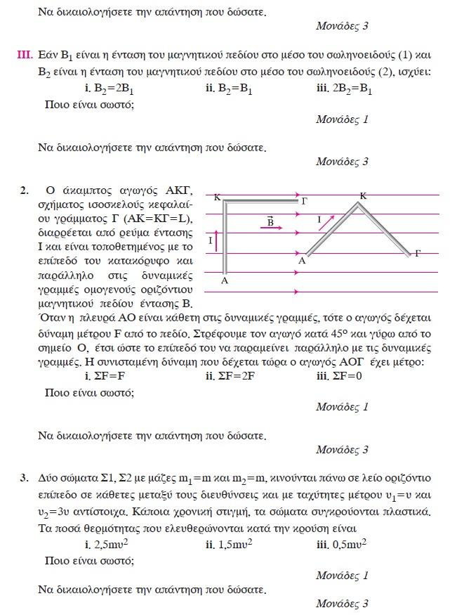 fisiki5
