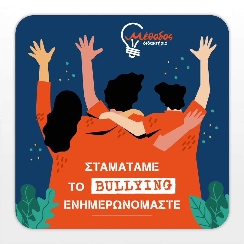methodos bullying 13