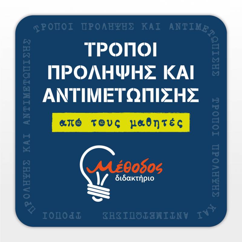 methodos bullying25