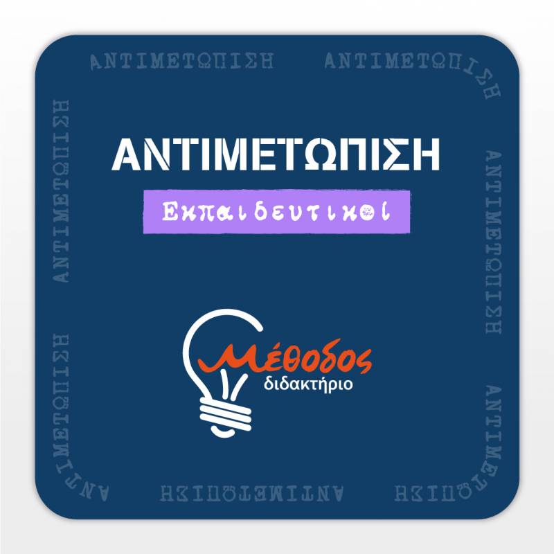 methodos bullying25
