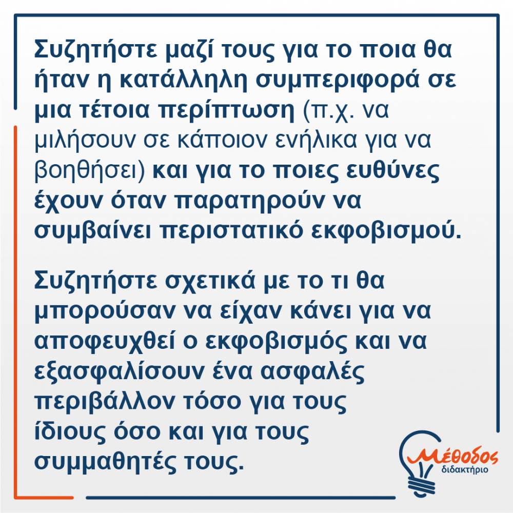 methodos bullyng28