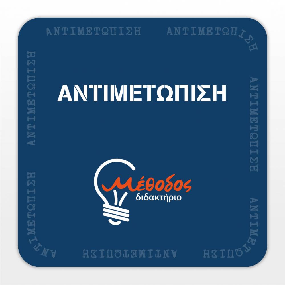 methodos bullyng28