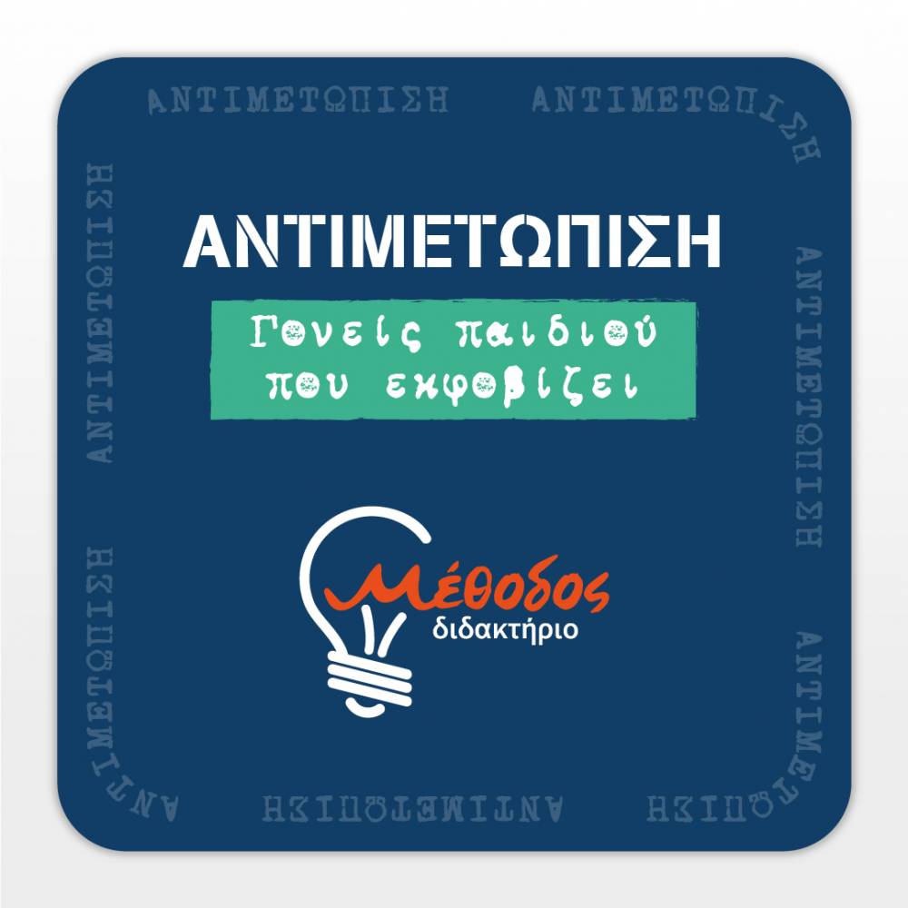 methodos bullyng28