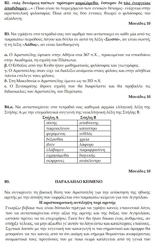 arxaia pros9