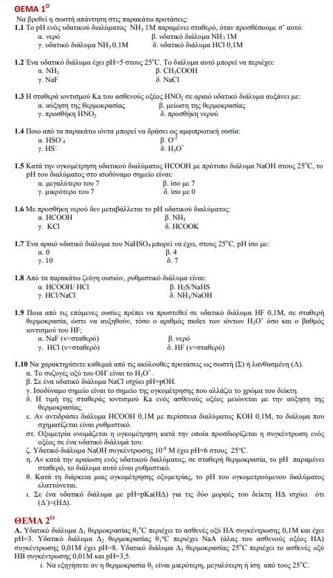 chem2