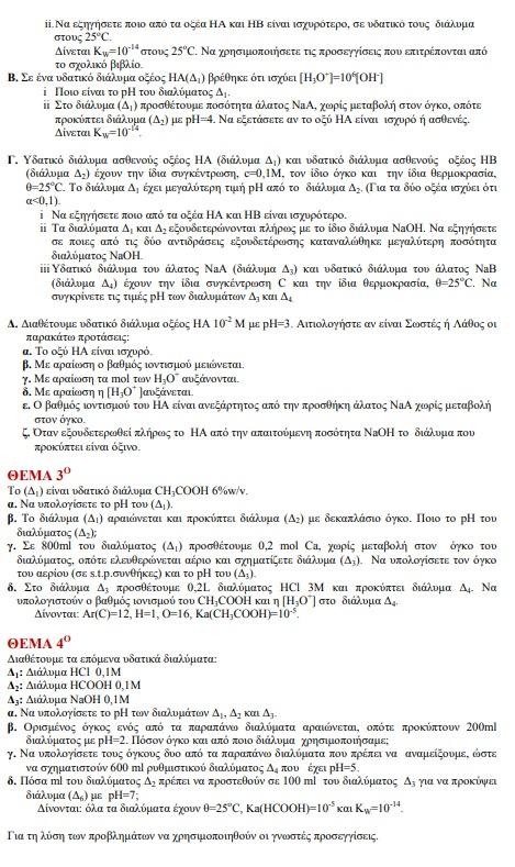 chem2