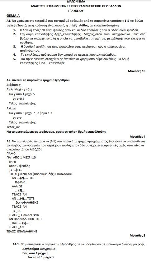efarm8