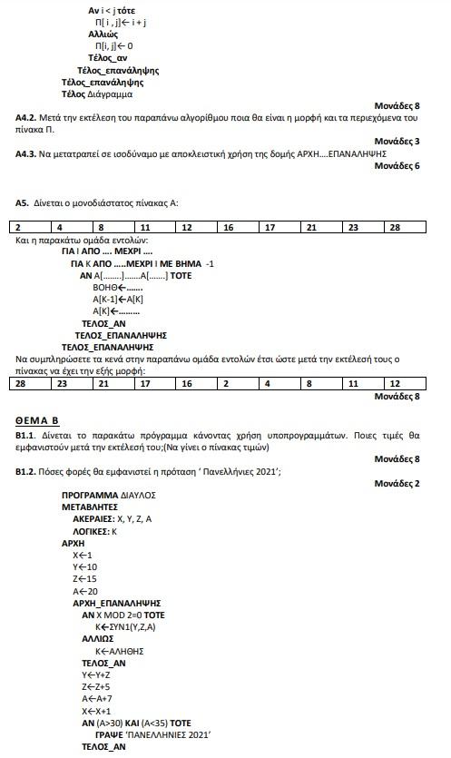 efarm8
