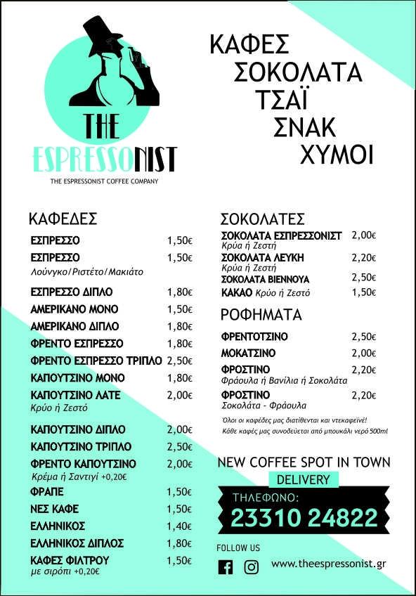 espressonist