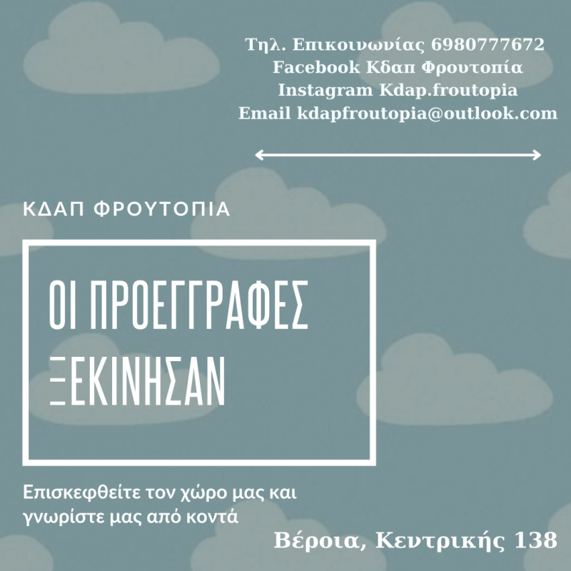 froutopia