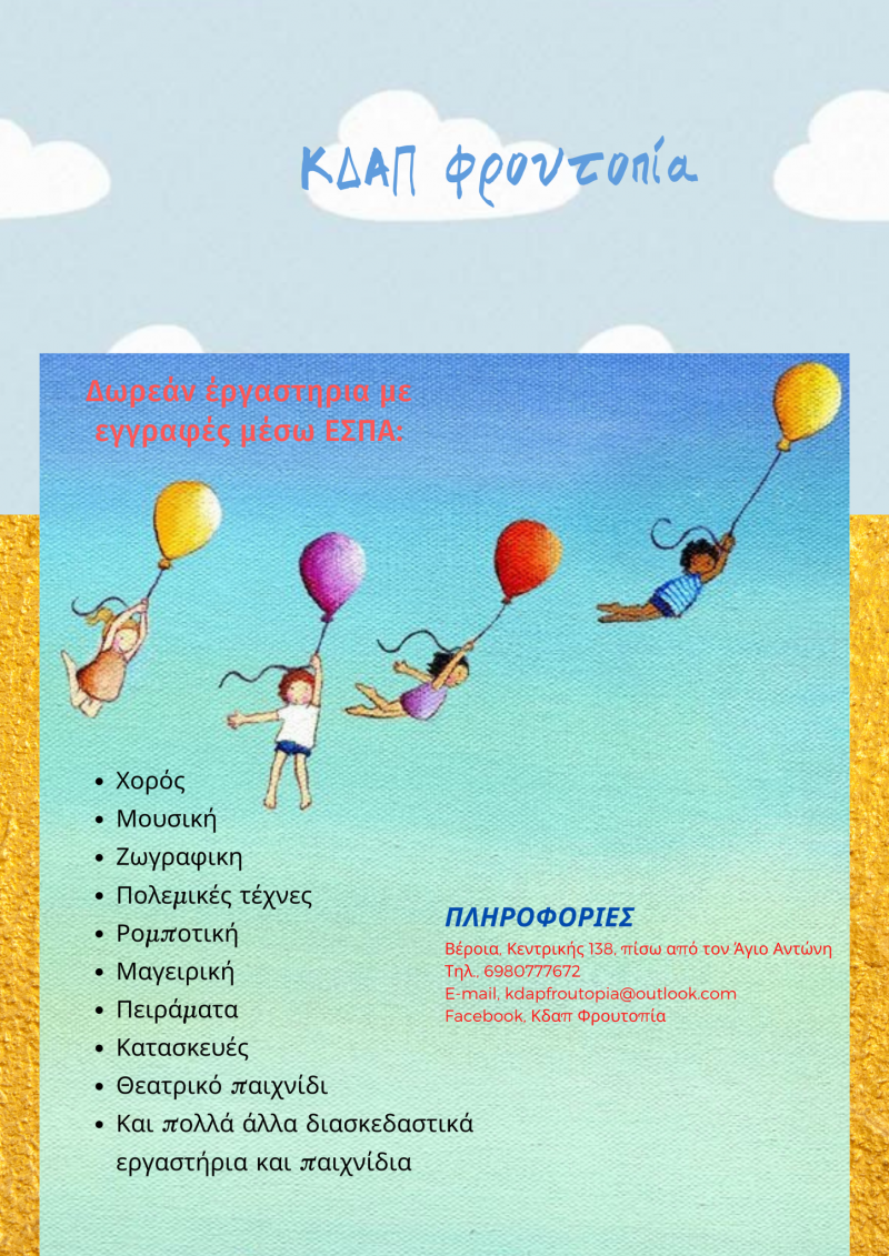 froutopia