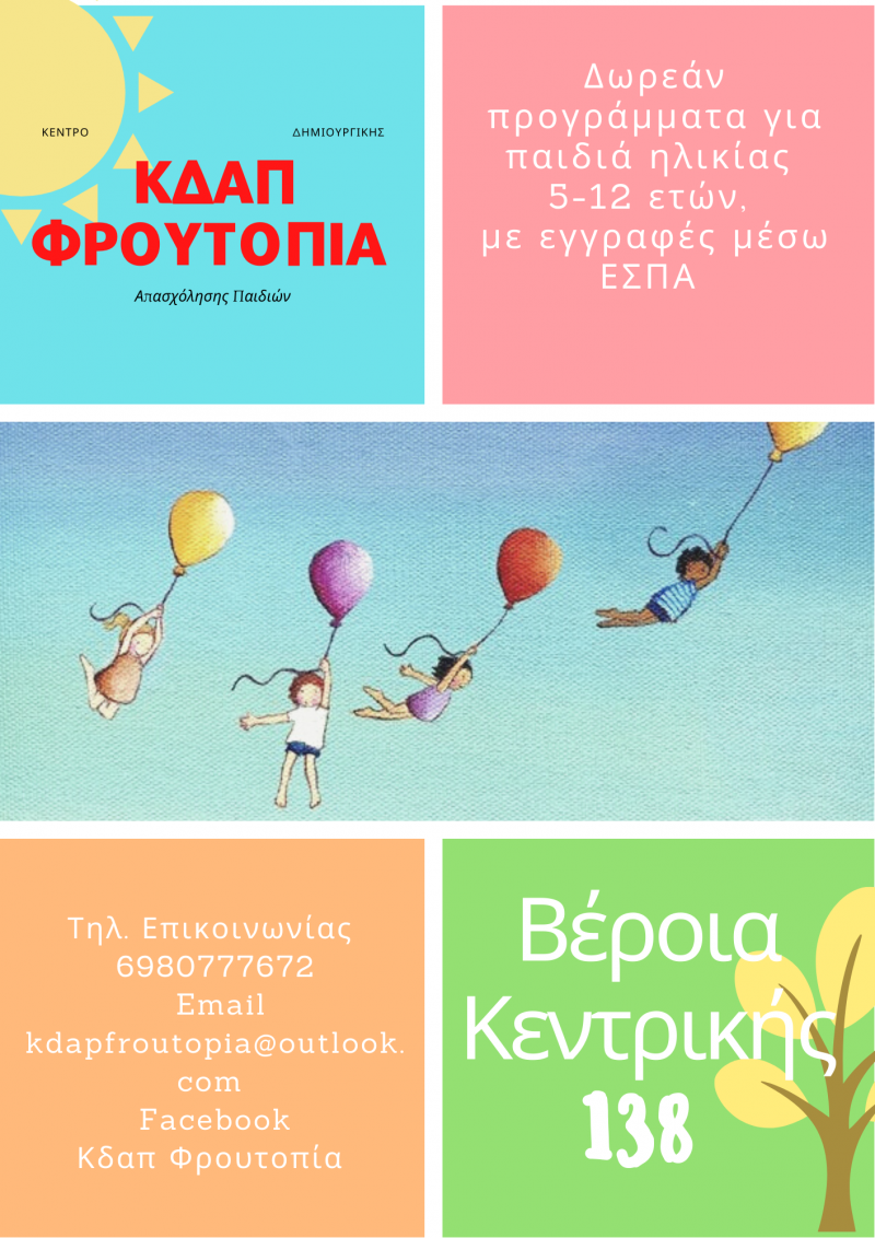 froutopia fly1