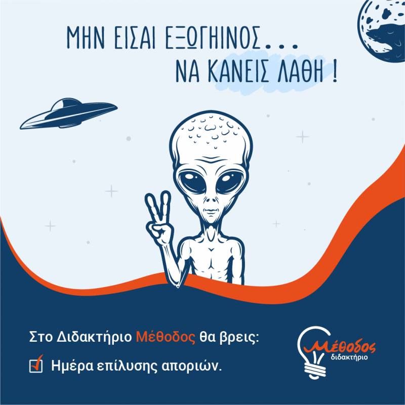 methodos ufo