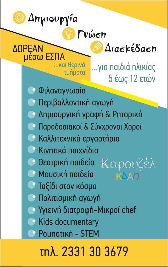 karouzel karta1