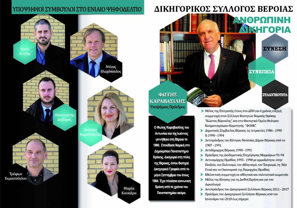 fotis ekloges 12