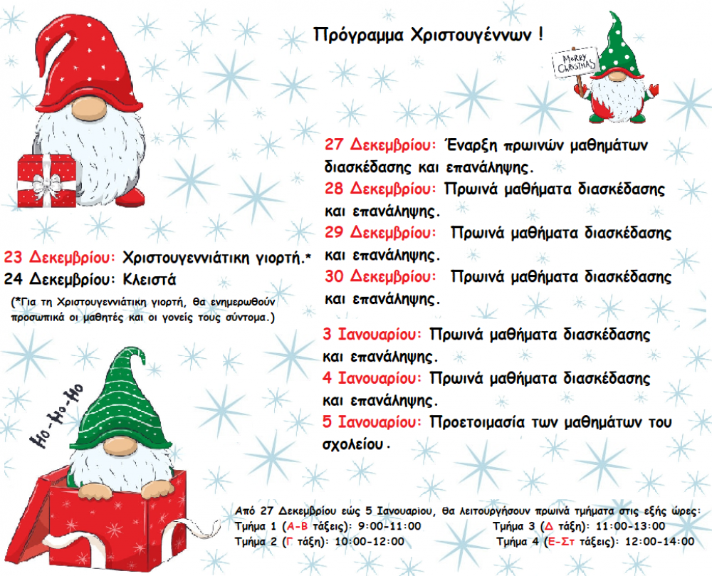 meletis xmas